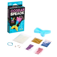 Набор для опытов &laquo;Волшебный пластик: Русалка&raquo;, создай брелок