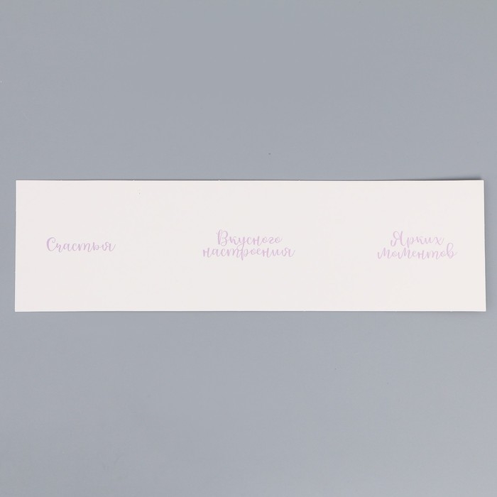 Упаковка кондитерская для муссовых пирожных «Для тебя», 27 х 8.6 х 6.5 см Упаковка кондитерская для муссовых пирожных «Для тебя», 27 х 8.6 х 6.5 см