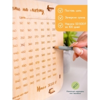 Умная копилка &laquo;Превращай мечты в цели&raquo;