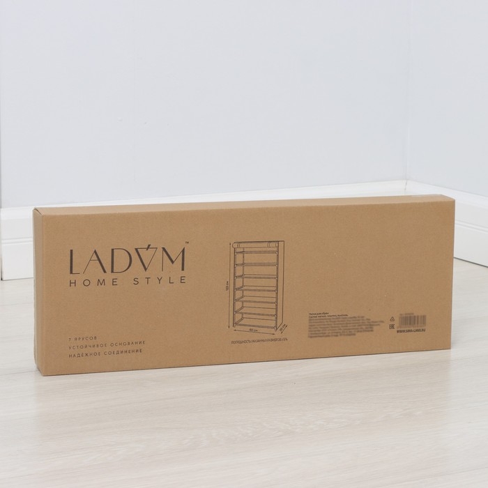 Полка для обуви с чехлом LaDо́m, 7 уровней, 60&times;30&times;123 см, цвет серый