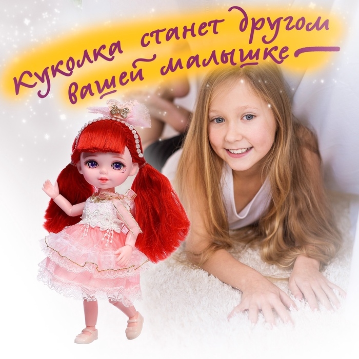 Кукла шарнирная «Алиса», МИКС Кукла шарнирная «Алиса», МИКС