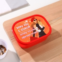 Ланч-бокс &laquo;Беру еду с собой&raquo;, прямоугольный, 500 мл