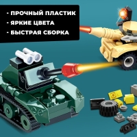 Конструктор Армия «Танковый бой», 58 деталей Конструктор Армия «Танковый бой», 58 деталей