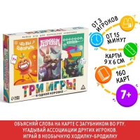 Настольная игра 3 в 1 «Что вы говорите? Дримикум. Ходилка-бродилка», 160 карт, 36 жетона, 6 фишек, 4 загубника, 7+ Настольная игра 3 в 1 «Что вы говорите? Дримикум. Ходилка-бродилка», 160 карт, 36 жетона, 6 фишек, 4 загубника, 7+