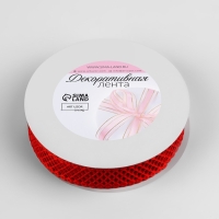 Лента фигурная &laquo;Ромбы резные&raquo;, 25 мм, 9 &plusmn; 0,5 м, цвет красный