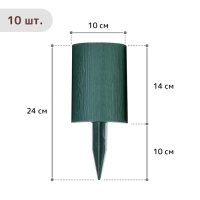 Ограждение декоративное, 24 × 100 см, 10 секций, пластик, зелёное, «Брёвнышко» Ограждение декоративное, 24 × 100 см, 10 секций, пластик, зелёное, «Брёвнышко»