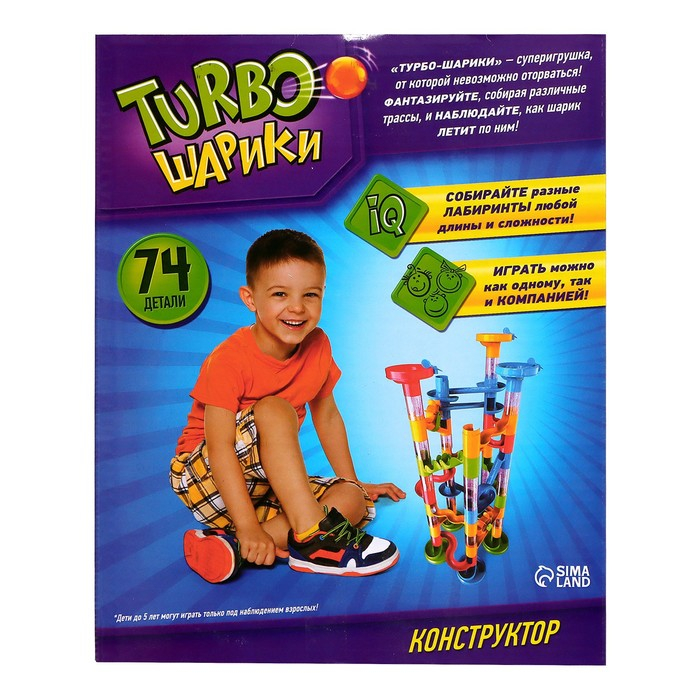 Конструктор &laquo;Turbo шарики&raquo;, 74 детали
