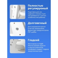 Стул детский, регулируемый Стул детский, регулируемый