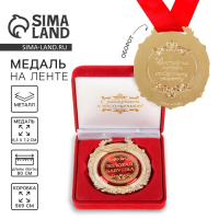 Медаль в бархатной коробке &laquo;Золотая бабушка&raquo;, d= 6,5 см.