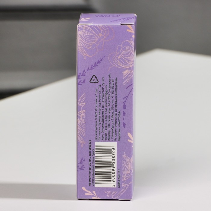 Эфирное масло для бани и дома &laquo;Лаванда&raquo;, 20 мл.