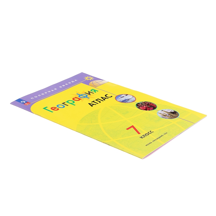 География «Атлас 7 класс» География «Атлас 7 класс»