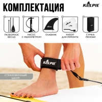 SUP доска надувная TOURING KELPIE 11", 335х80х15 см SUP доска надувная TOURING KELPIE 11", 335х80х15 см