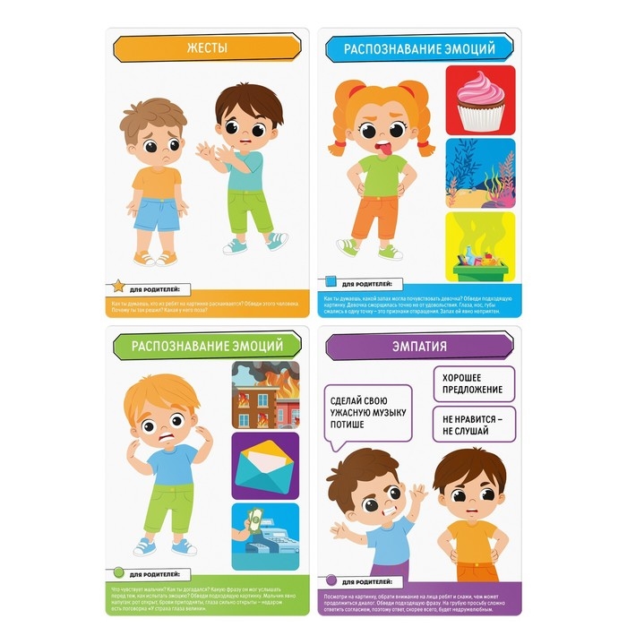 Развивающий набор &laquo;Навыки XXI века. Я учусь распознавать эмоции&raquo;, 15 карт, 6+