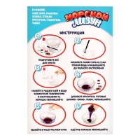 Опыты для детей &laquo;Морской лизун&raquo;