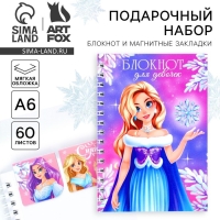 Подарочный набор новогодний, блокнот на спирали А6, 60листов и магнитные закладки 2 шт. &laquo;Для девочек&raquo;