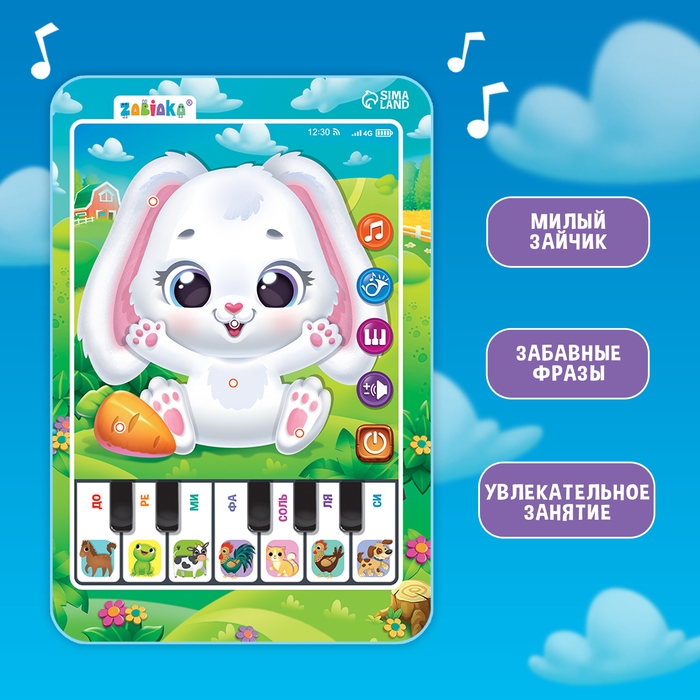 Музыкальный планшет &laquo;Зайчик&raquo;, звук
