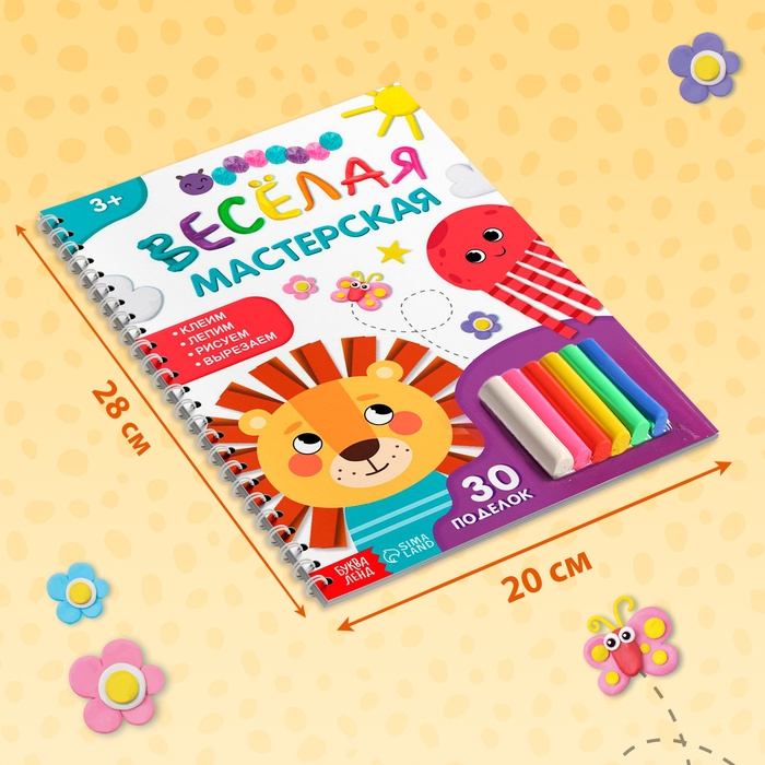 Книга &laquo;Лепим из пластилина&raquo;, объёмные аппликации, 30 поделок