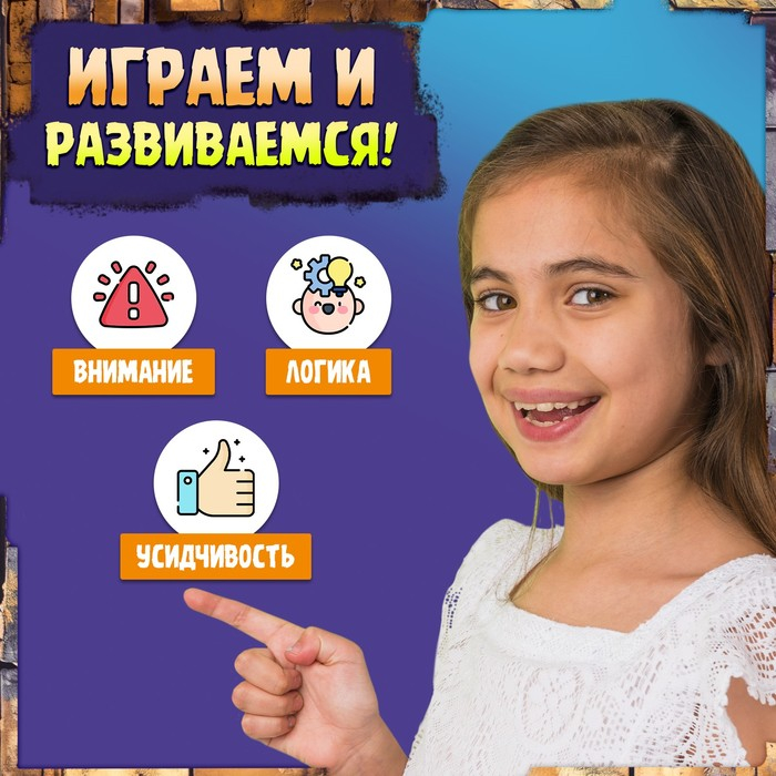 Логическая игра &laquo;Как приручить привидение&raquo;, 1 игрок, 5+