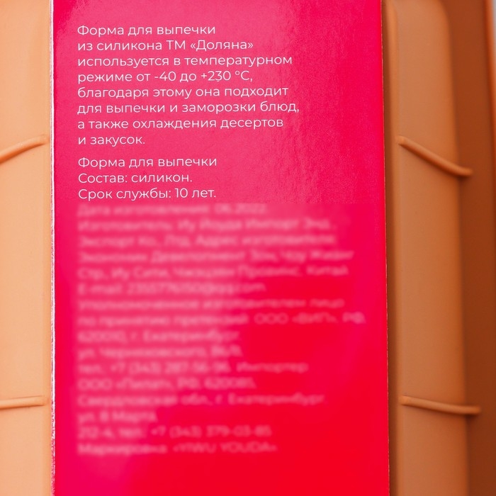 Форма для выпечки Доляна &laquo;Хлеб&raquo;, силикон, 24&times;13&times;6 см, внутр.размер 21&times;11 см, цвет бежевый