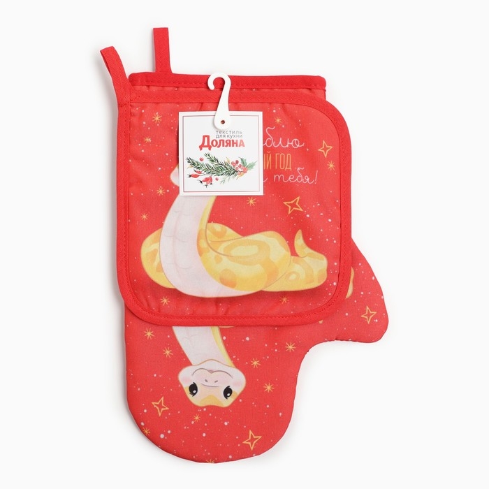 Набор кухонный Доляна "Люблю Новый год": прихватка 17х17 см, варежка-прихватка 20х28 см, 35% хлопок