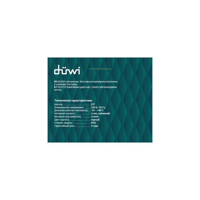 Светильник настенный, накладной Duwi TECHNO, 170х108х320мм, 2хЕ27, алюм/стекло, IP65, черный Светильник настенный, накладной Duwi TECHNO, 170х108х320мм, 2хЕ27, алюм/стекло, IP65, черный