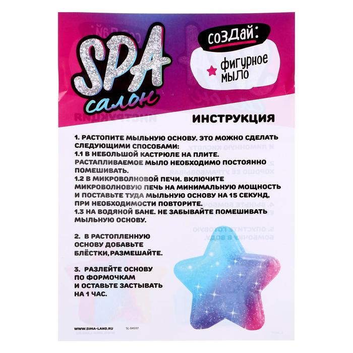 Набор для опытов &laquo;SPA-салон: Ракушки,&raquo;, своими руками