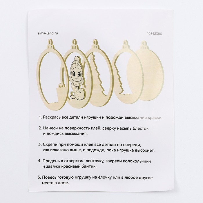 Набор для творчества &laquo;Ёлочная игрушка. Змея&raquo;