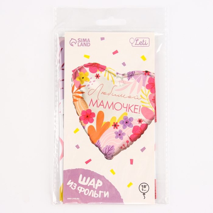 Воздушный шар фольгированный 18" &laquo;Любимой мамочке&raquo; сердце, с подложкой