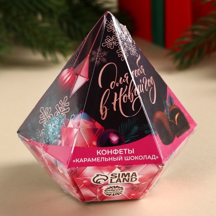 Конфеты &laquo;Для тебя в новый год&raquo; в коробке бриллианте с предсказанием, 150 г.