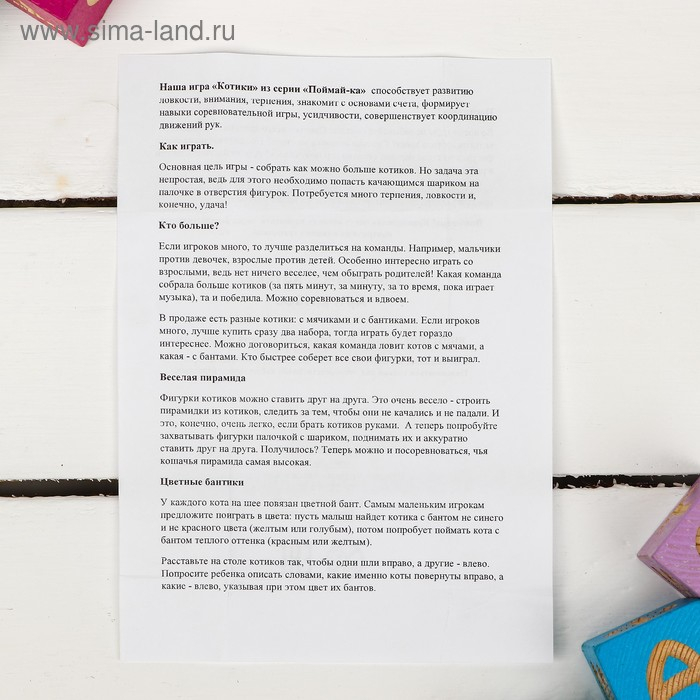 Игра &laquo;Поймай-ка. Котики&raquo; удочка с шариком