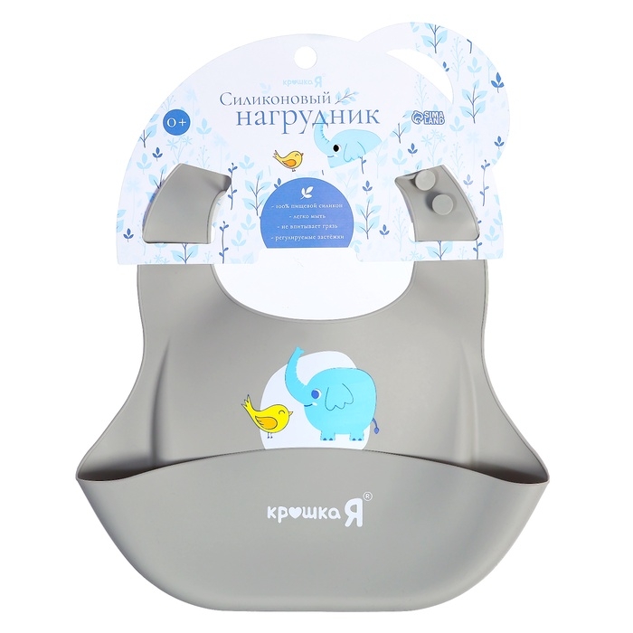 Нагрудник для кормления «Слонёнок», силиконовый, с карманом, цвет серый Нагрудник для кормления «Слонёнок», силиконовый, с карманом, цвет серый