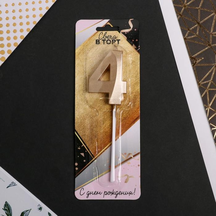 Свеча для торта, цифра &laquo;4&raquo;, 11,5 х 2,3 см