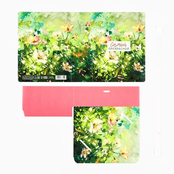 Складная коробка-книга &laquo;Самой прекрасной&raquo;, 16,5 х 12,5 х 5 см