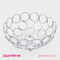Фруктовница Доляна &laquo;Ринго&raquo;, 23&times;23&times;9,5 см, цвет хром