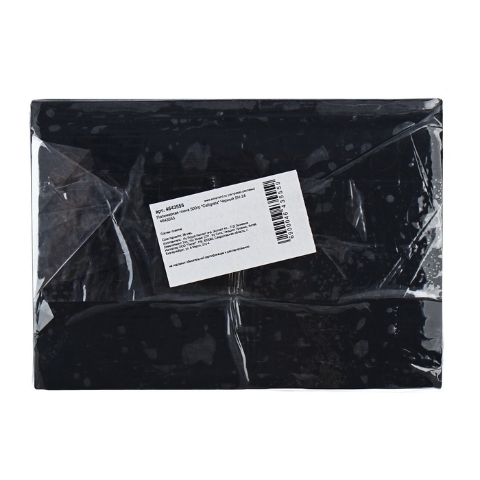 Полимерная глина 500 г Calligrata, чёрный Полимерная глина 500 г Calligrata, чёрный