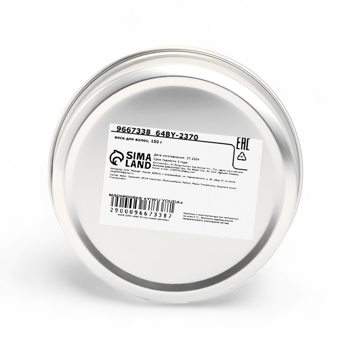 Гелевый воск для волос, 150 гр, апельсин Гелевый воск для волос, 150 гр, апельсин