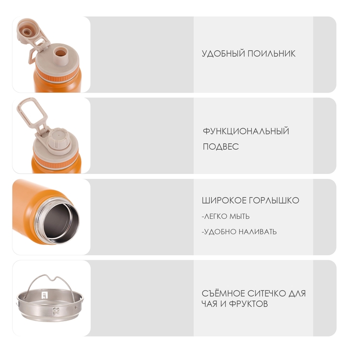 Термос, серия: Экстрим, "Мастер К", 1 л, сохраняет тепло до 8 ч, оранжевый