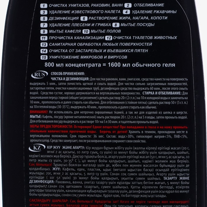 Средство для сантехники и ванной комнаты HOME SANITAR, 800 мл