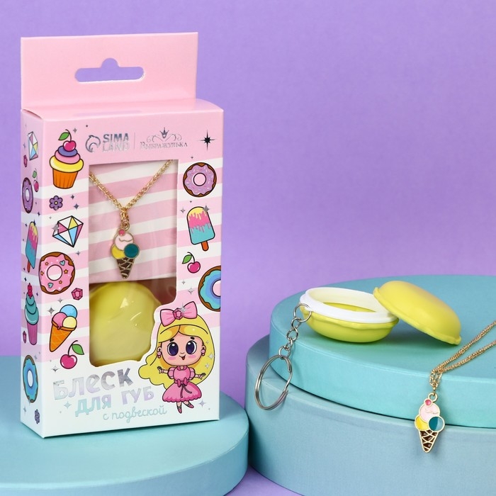 Блеск для губ с подвеской &laquo;Для красивой девочки&raquo;, 10 гр