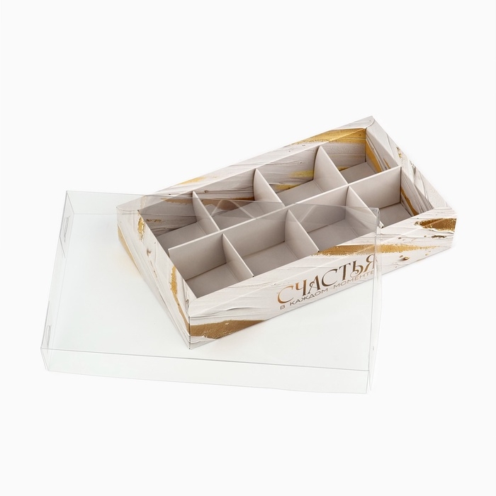 Коробка под 8 конфет с ячейками &laquo;Счастья&raquo;, 10 х 18.5 х 3 см