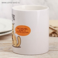 Кружка &laquo;Я пришёл сюда выпить кофе&raquo;, 300 мл