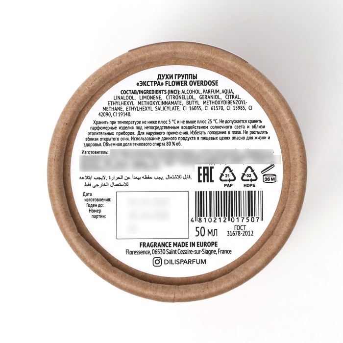 Духи женские Dilis Niche Collection Flower Overdose, 50 мл Духи женские Dilis Niche Collection Flower Overdose, 50 мл