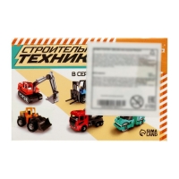 Машина металлическая &laquo;Стройка&raquo;, МИКС