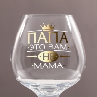 Бокал для коньяка &laquo;ПАПА НЕ МАМА&raquo;, деколь, 265 мл