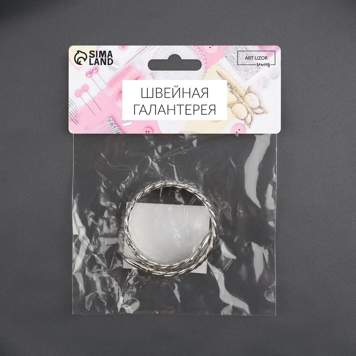 Подхват для штор &laquo;Кольцо&raquo;, 2 &times; 23 см, цвет серебряный