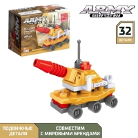 Конструктор &laquo;Зенитная установка&raquo;, 32 детали