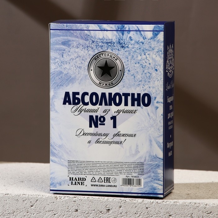 Новогодний подарочный набор косметики «Абсолютно лучший», гель для душа во флаконе водки 250 мл и мыло для рук 70 г, Новый Год Новогодний подарочный набор косметики «Абсолютно лучший», гель для душа во флаконе водки 250 мл и мыло для рук 70 г, Новый Год