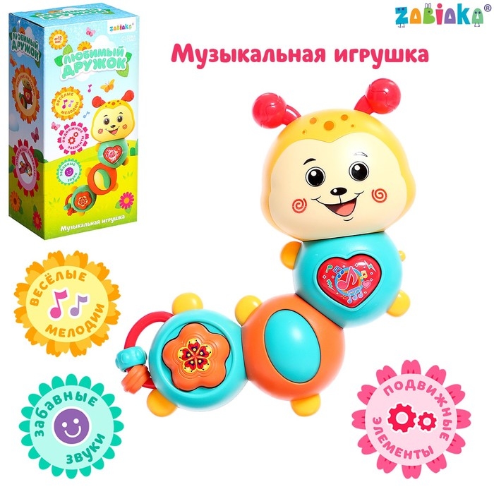Музыкальная игрушка &laquo;Любимый дружок&raquo;, звук