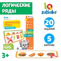 Развивающий набор «Логические ряды, найди лишнее», с прозрачными карточками, уровень 2, по методике Монтессори Развивающий набор «Логические ряды, найди лишнее», с прозрачными карточками, уровень 2, по методике Монтессори