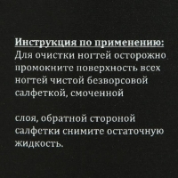 Средство для обезжиривания ногтей и снятия липкого слоя Gel*off Premium Professional, помпа, 200 мл Средство для обезжиривания ногтей и снятия липкого слоя Gel*off Premium Professional, помпа, 200 мл